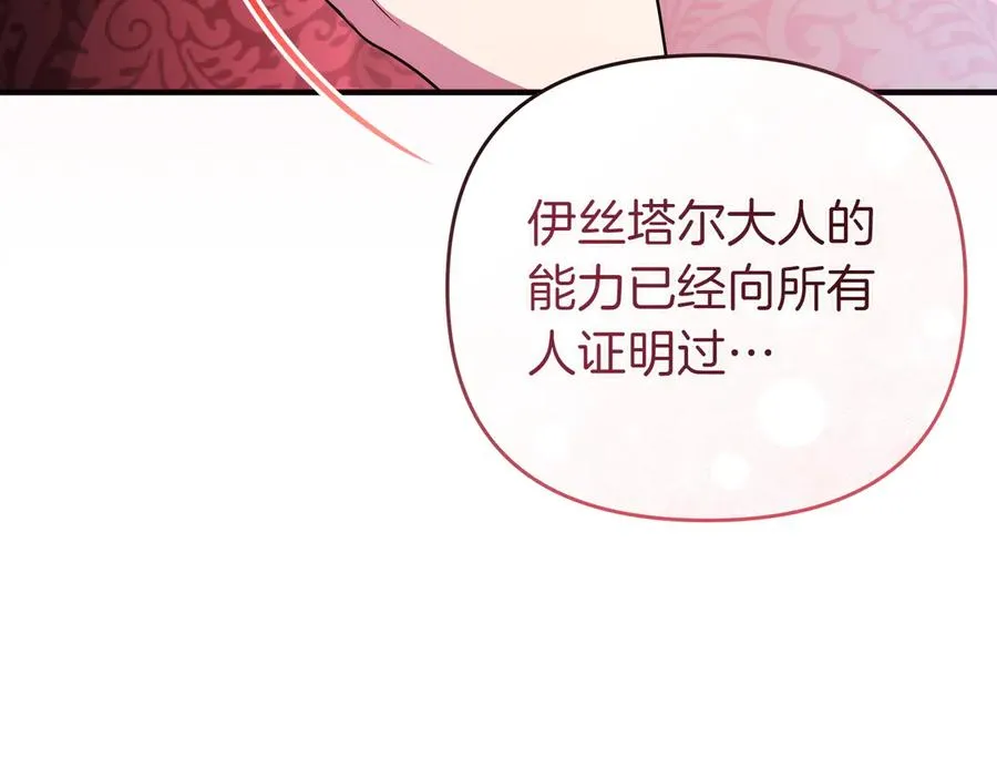 完结篇 爱的奇迹 第91页