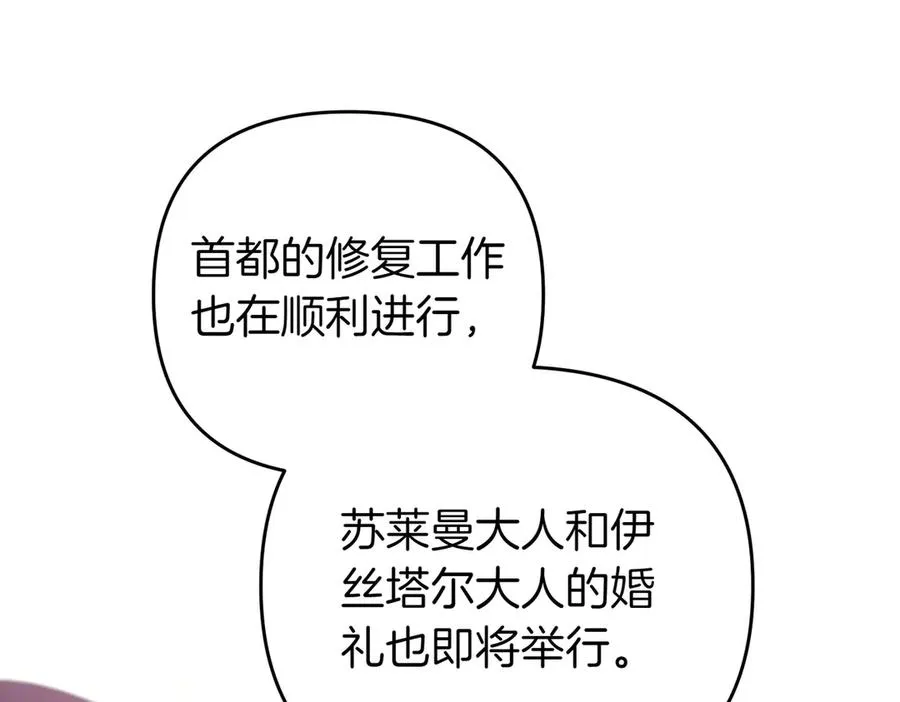 完结篇 爱的奇迹 第92页