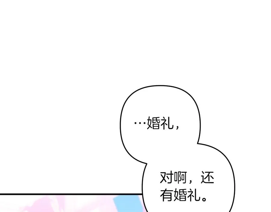 完结篇 爱的奇迹 第95页