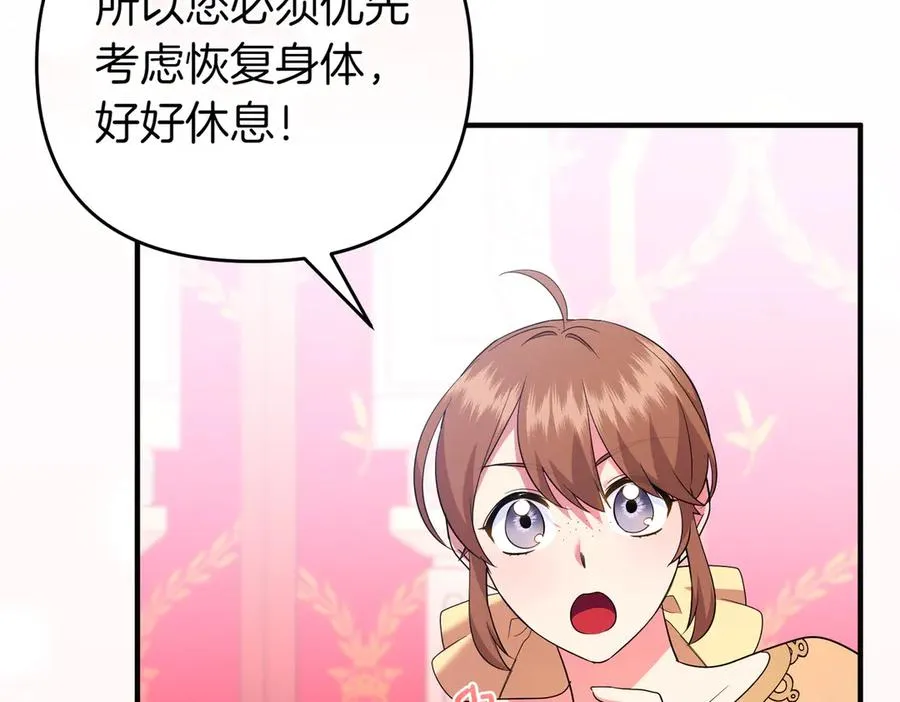 完结篇 爱的奇迹 第98页