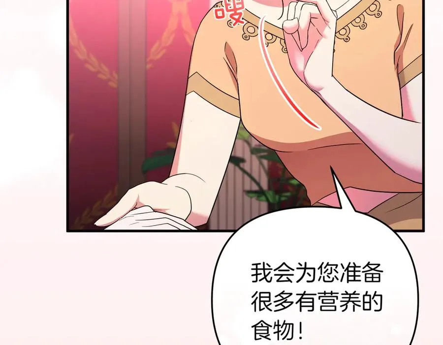 完结篇 爱的奇迹 第99页