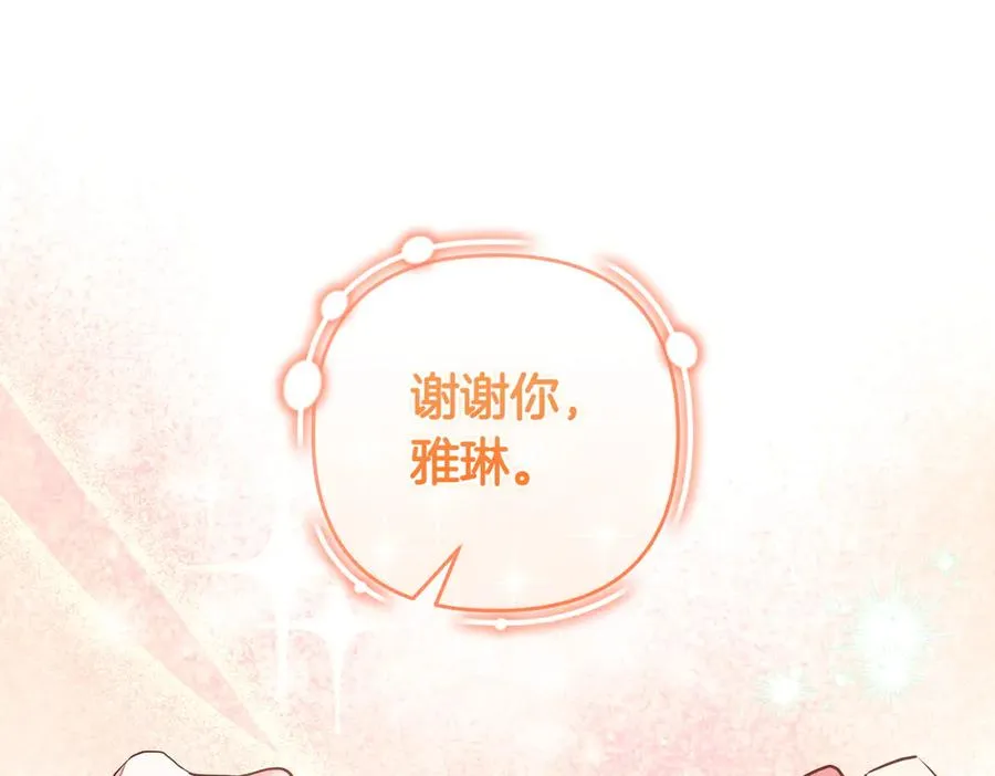 完结篇 爱的奇迹 第102页