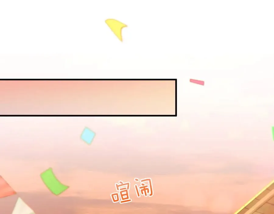 完结篇 爱的奇迹 第106页