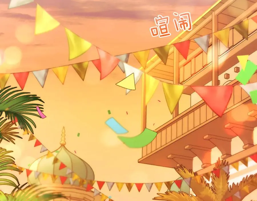 完结篇 爱的奇迹 第107页