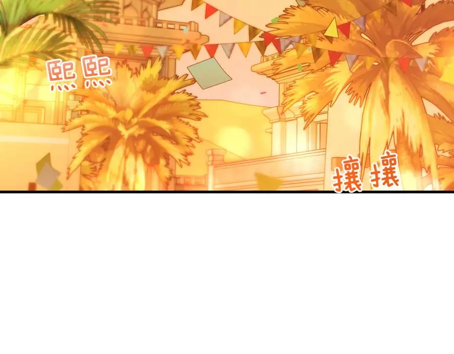 完结篇 爱的奇迹 第108页