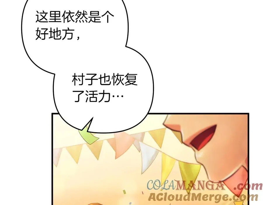 完结篇 爱的奇迹 第113页