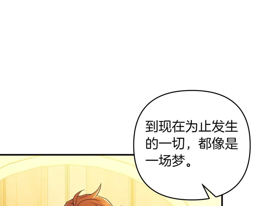 完结篇 爱的奇迹 第115页