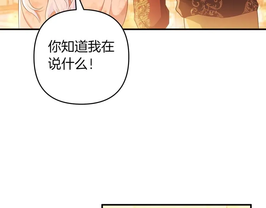 完结篇 爱的奇迹 第119页