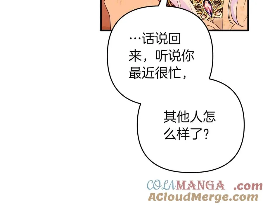 完结篇 爱的奇迹 第121页