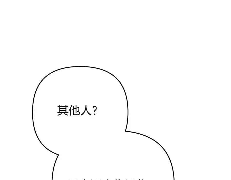 完结篇 爱的奇迹 第122页