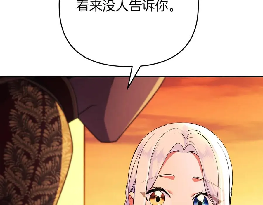 完结篇 爱的奇迹 第123页