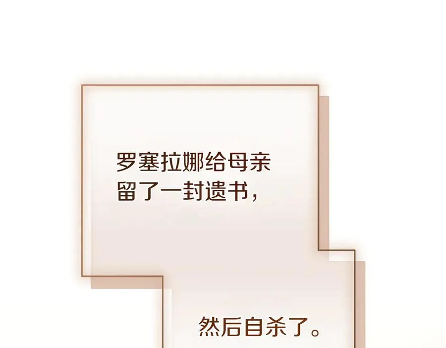 完结篇 爱的奇迹 第126页