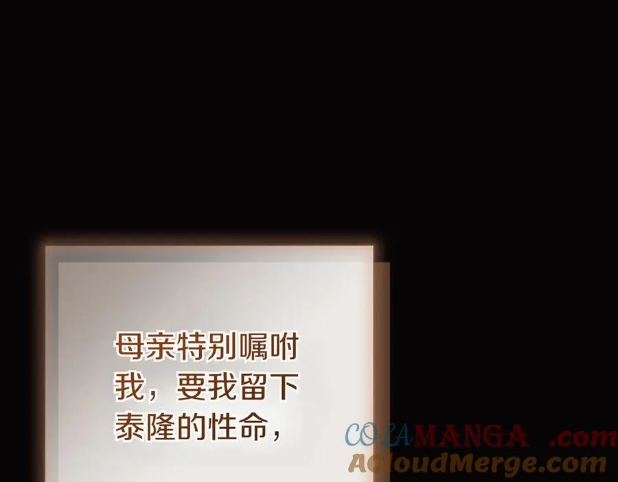 完结篇 爱的奇迹 第129页
