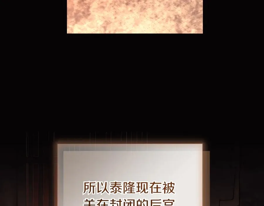 完结篇 爱的奇迹 第131页