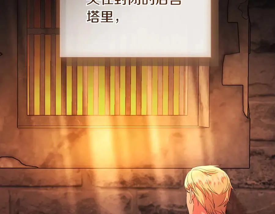 完结篇 爱的奇迹 第132页