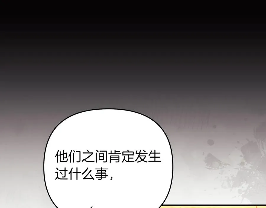 完结篇 爱的奇迹 第134页