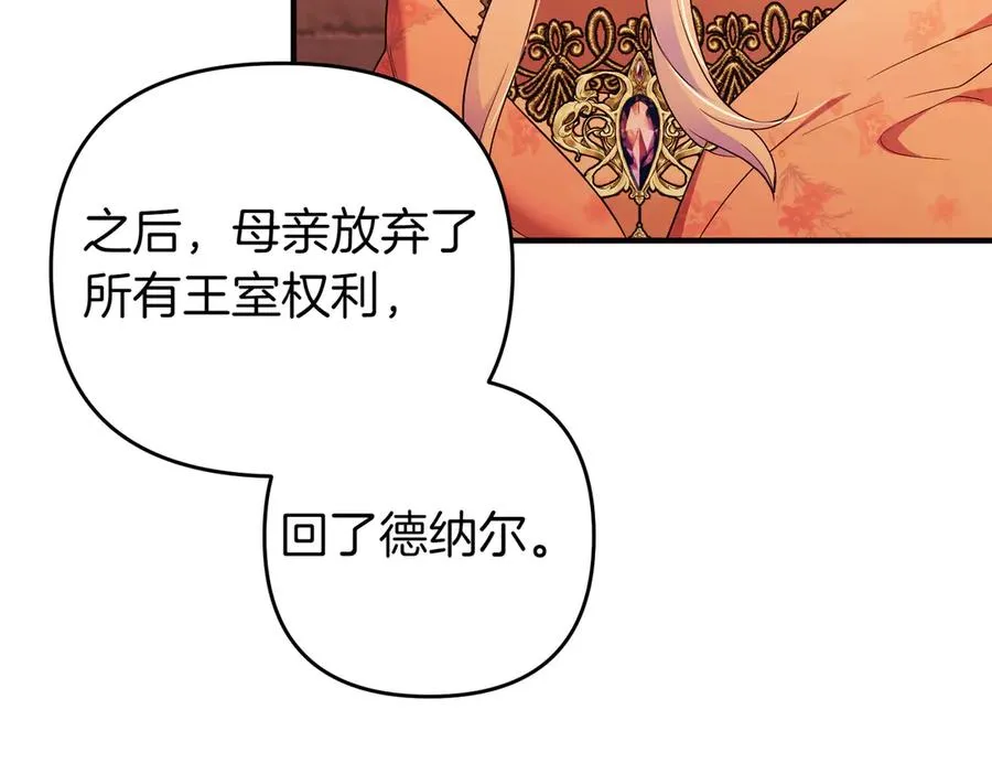 完结篇 爱的奇迹 第136页