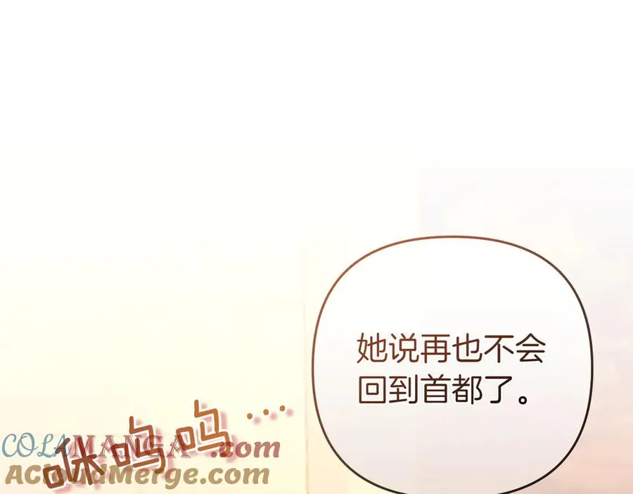 完结篇 爱的奇迹 第137页