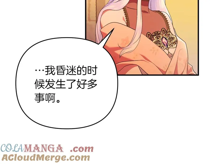 完结篇 爱的奇迹 第141页