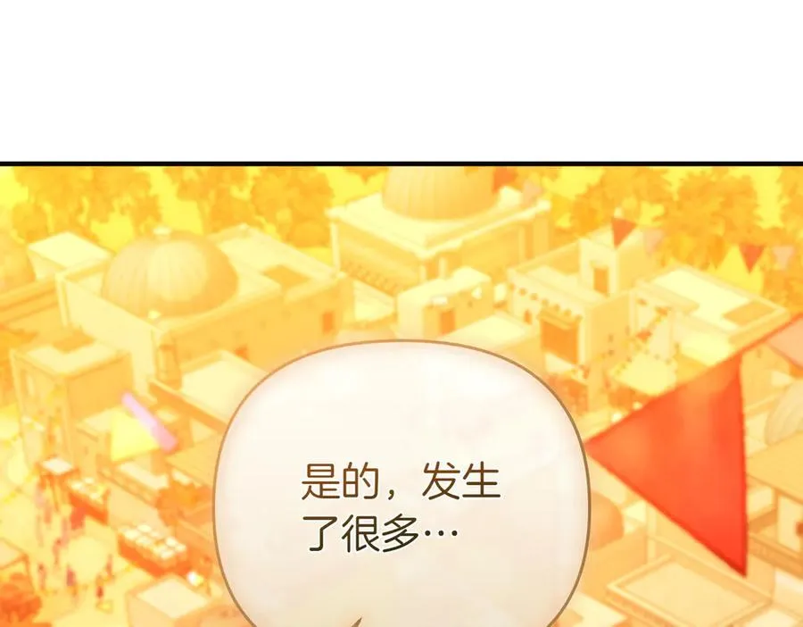 完结篇 爱的奇迹 第142页