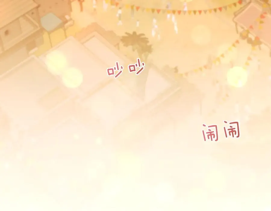 完结篇 爱的奇迹 第144页