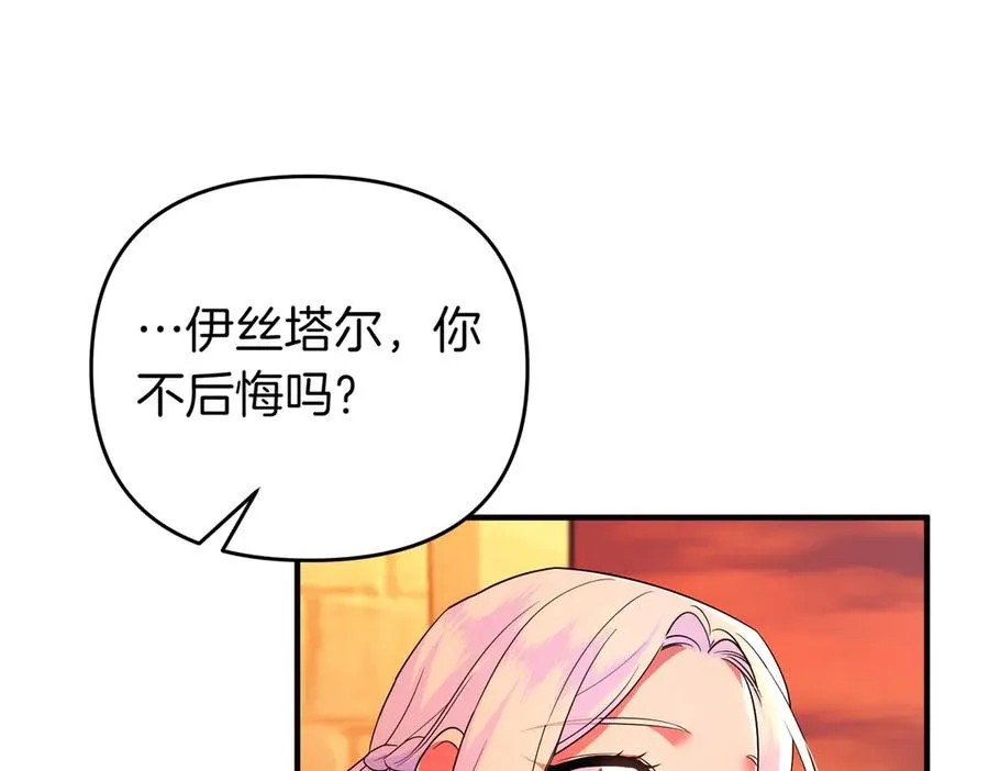 完结篇 爱的奇迹 第147页