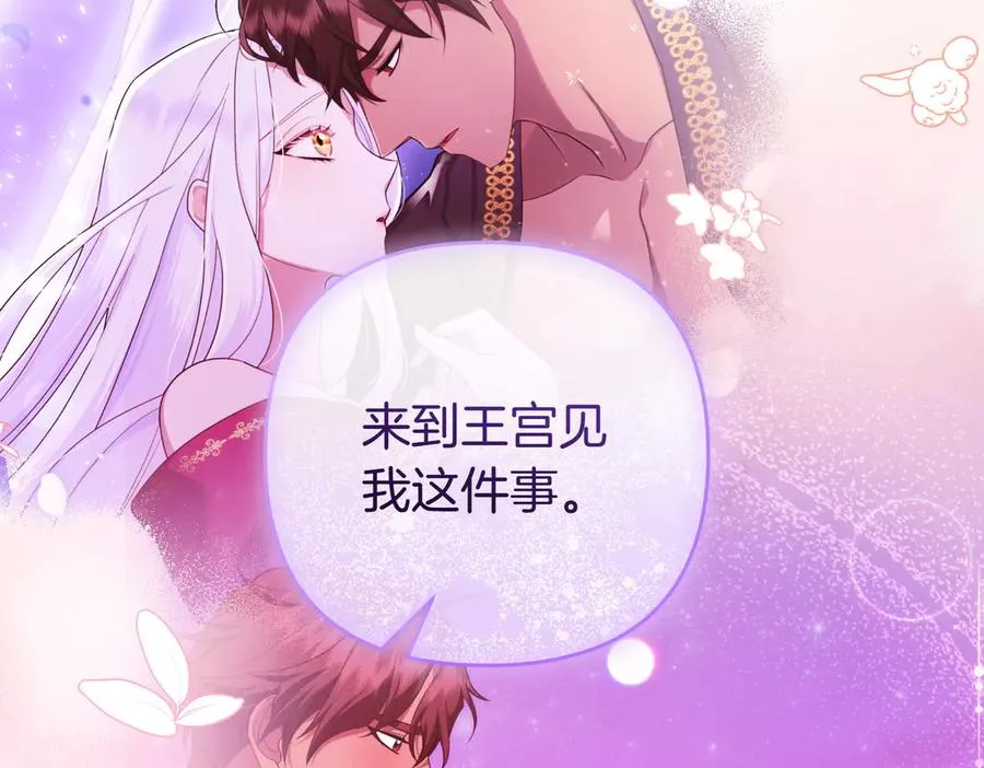 完结篇 爱的奇迹 第150页