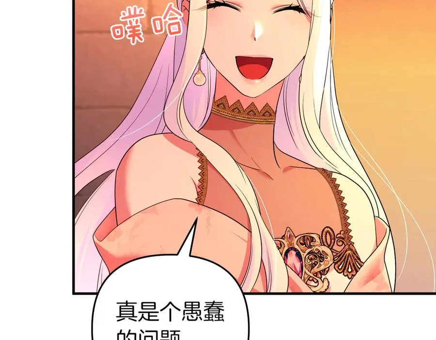 完结篇 爱的奇迹 第156页