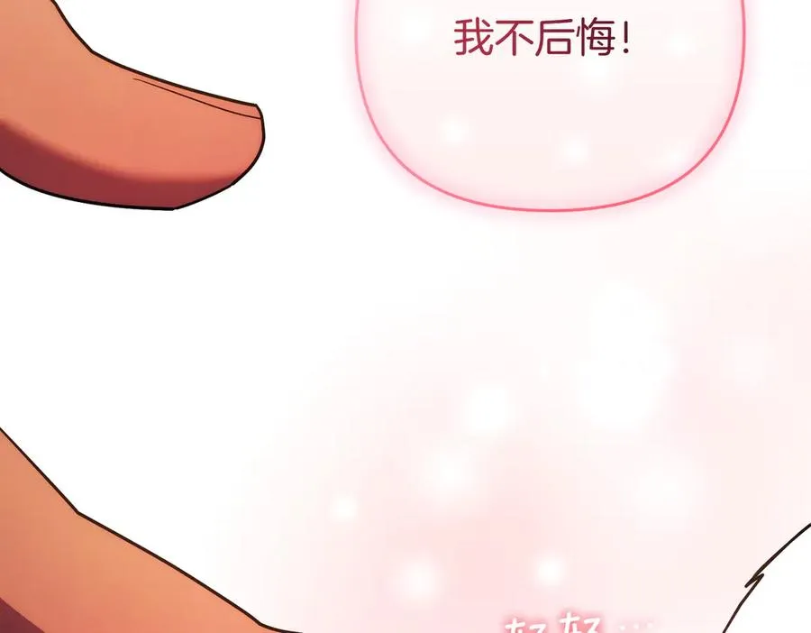 完结篇 爱的奇迹 第158页