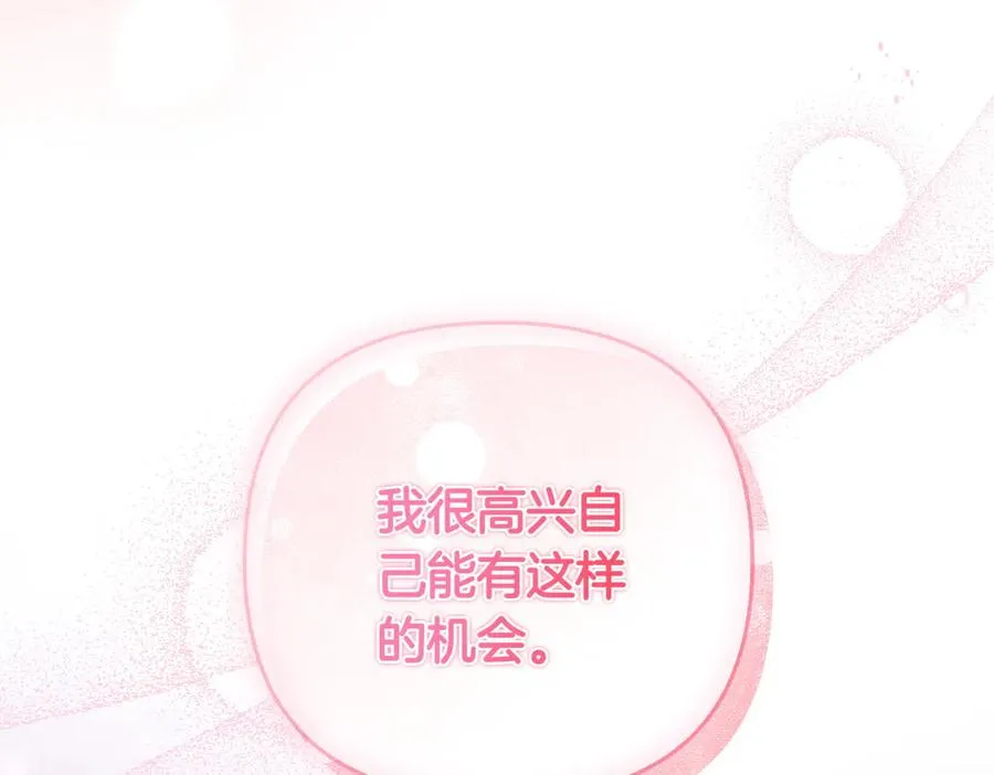 完结篇 爱的奇迹 第160页