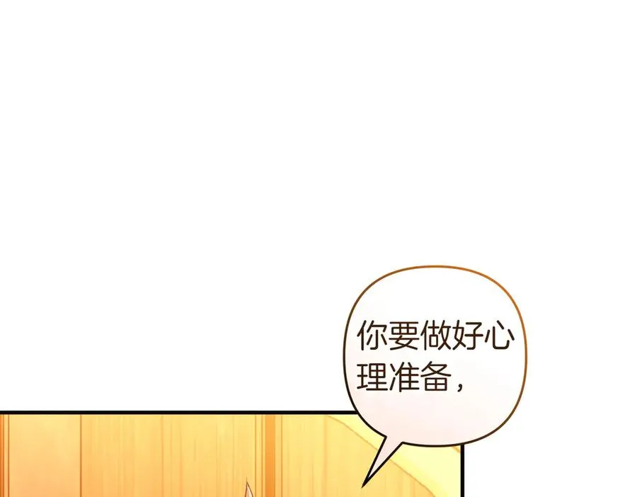 完结篇 爱的奇迹 第163页