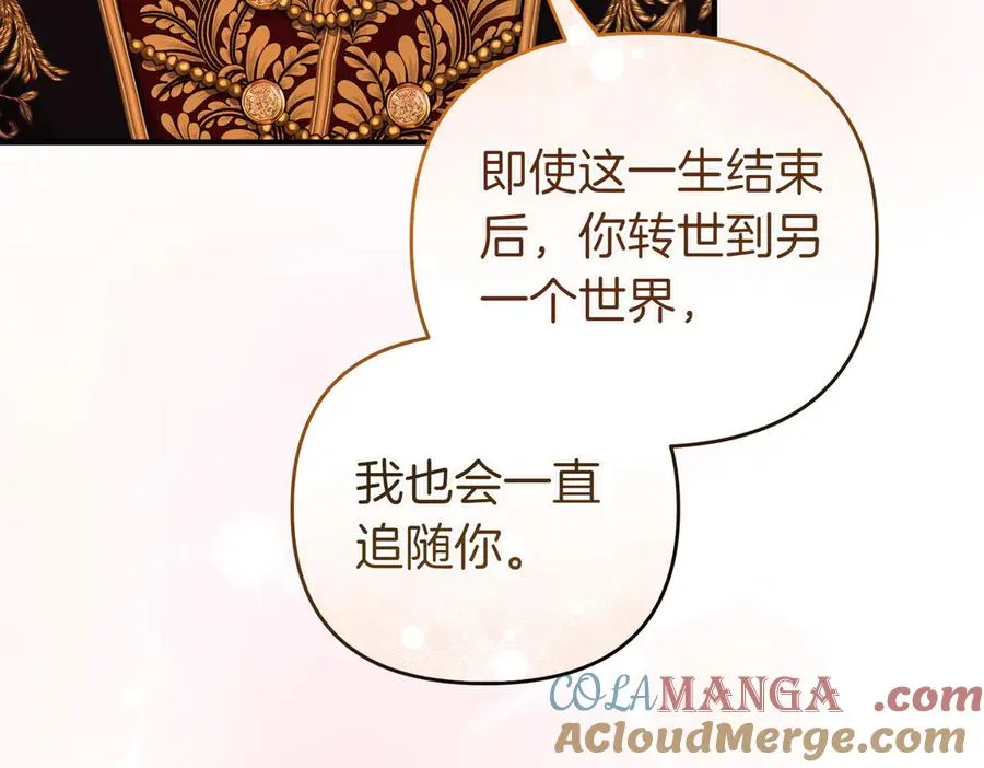 完结篇 爱的奇迹 第165页
