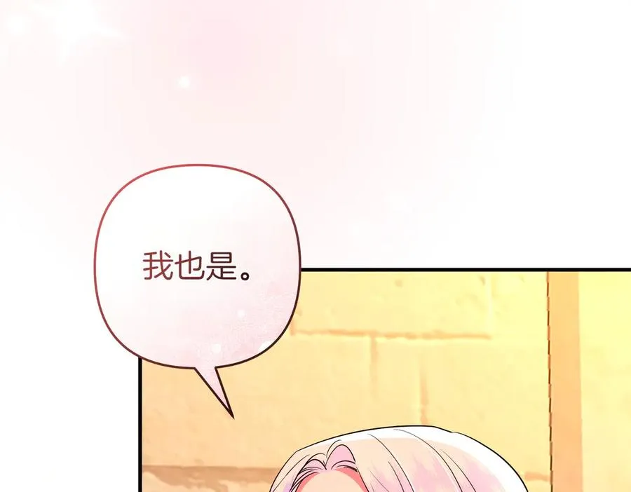 完结篇 爱的奇迹 第166页