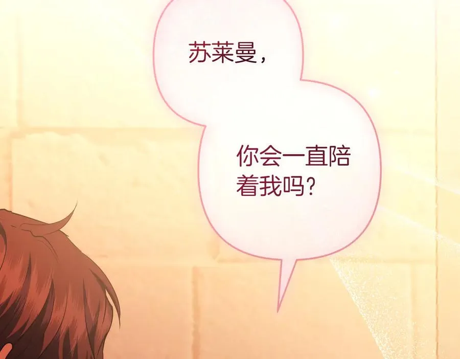 完结篇 爱的奇迹 第170页