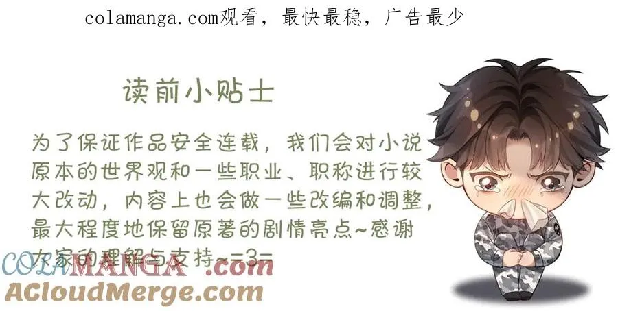第1话 纨绔子弟发配边疆 第1页