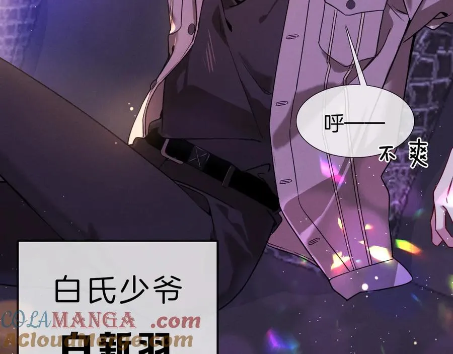 第1话 纨绔子弟发配边疆 第5页