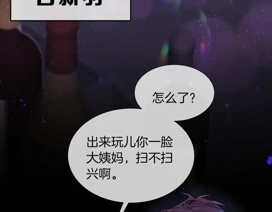 第1话 纨绔子弟发配边疆 第6页