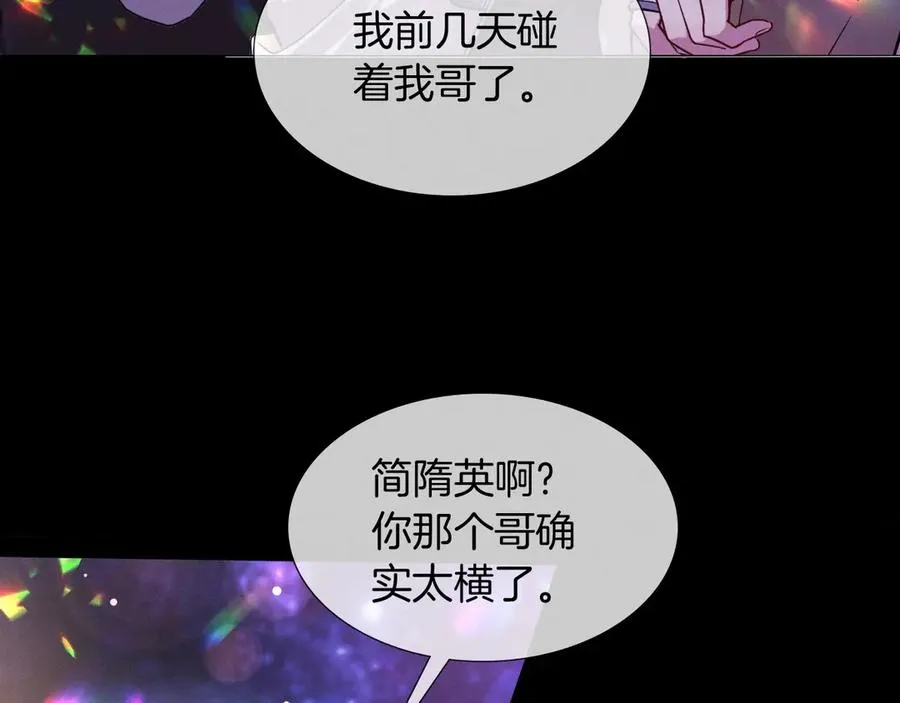 第1话 纨绔子弟发配边疆 第8页