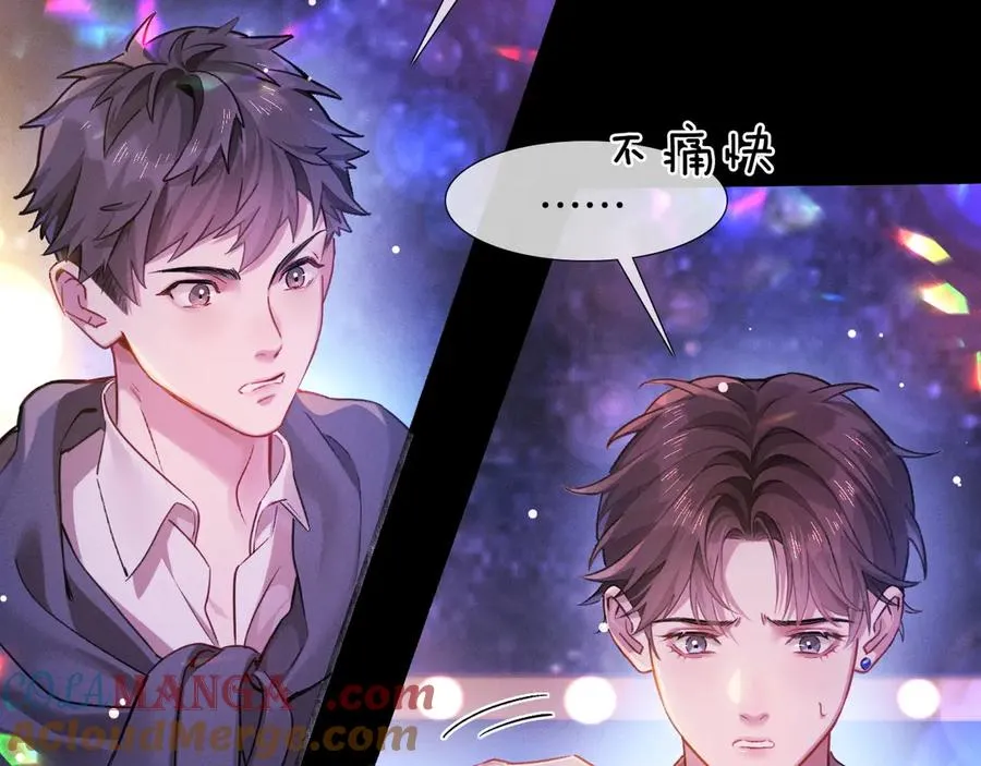 第1话 纨绔子弟发配边疆 第9页