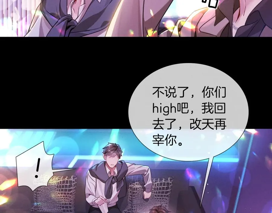 第1话 纨绔子弟发配边疆 第12页