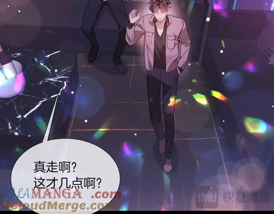 第1话 纨绔子弟发配边疆 第13页
