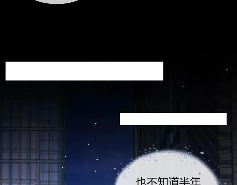 第1话 纨绔子弟发配边疆 第14页