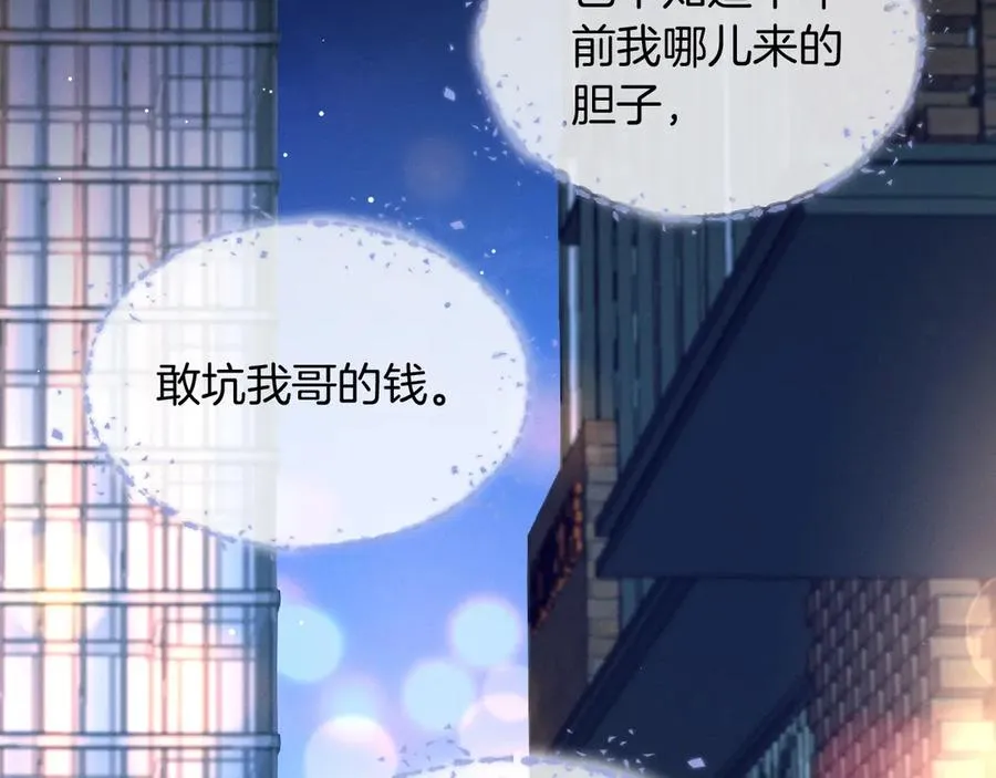 第1话 纨绔子弟发配边疆 第15页