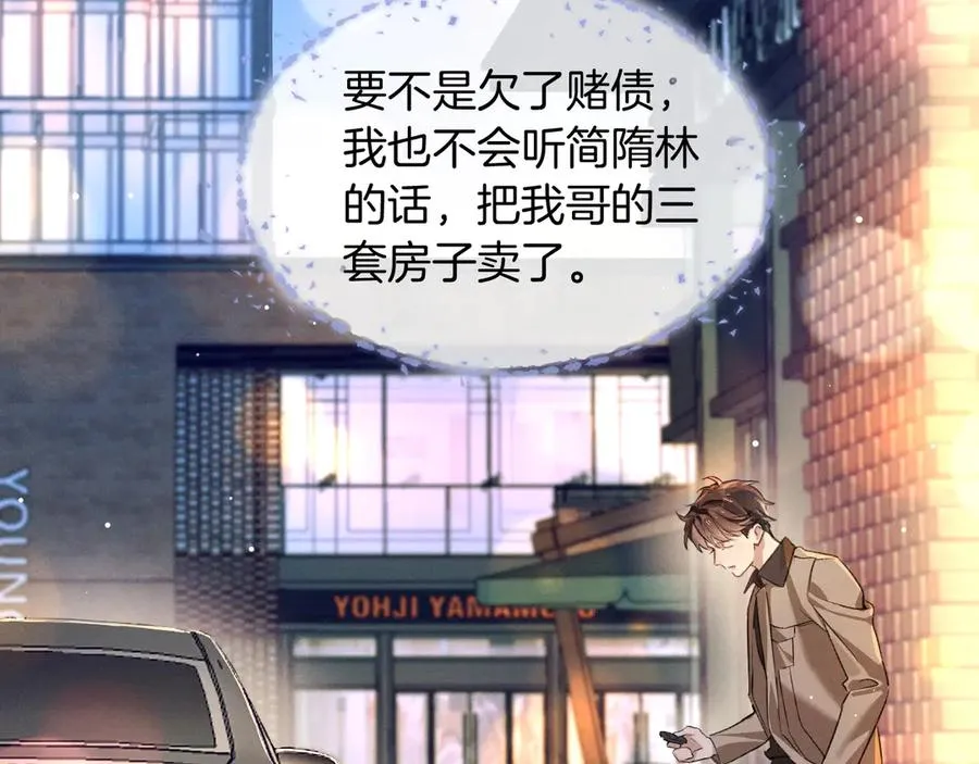 第1话 纨绔子弟发配边疆 第16页