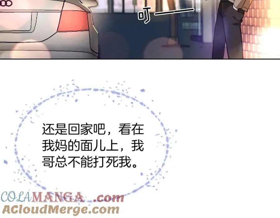 第1话 纨绔子弟发配边疆 第17页