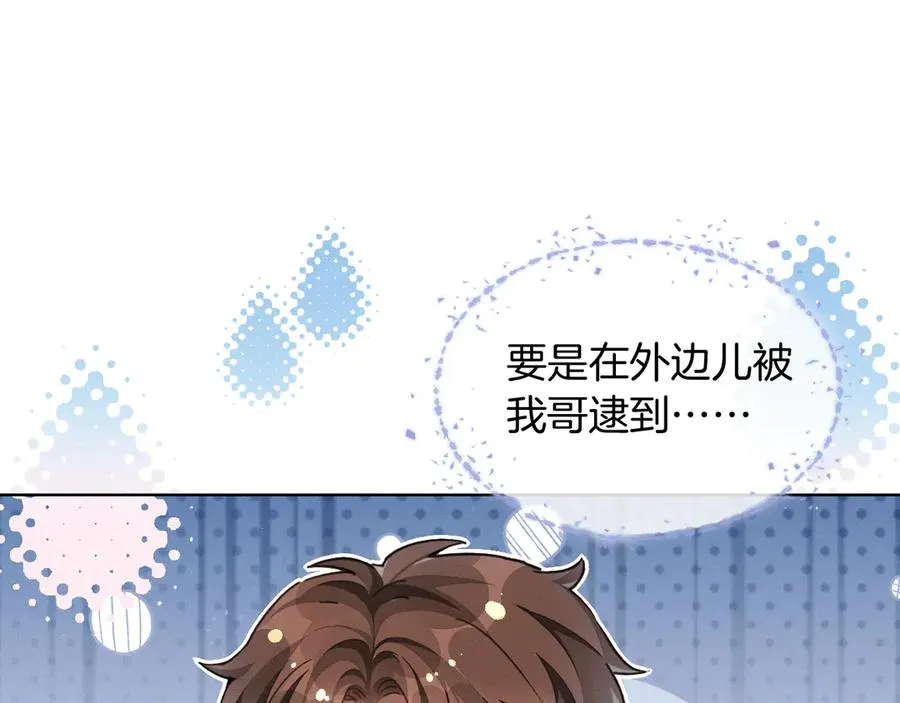 第1话 纨绔子弟发配边疆 第19页