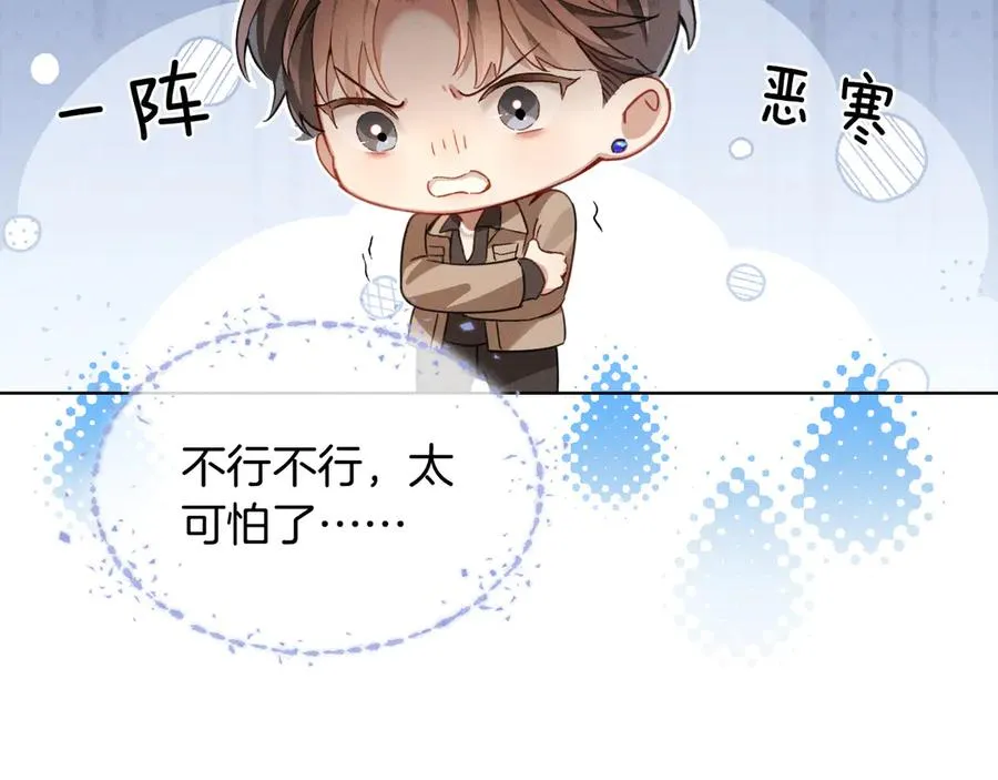 第1话 纨绔子弟发配边疆 第20页