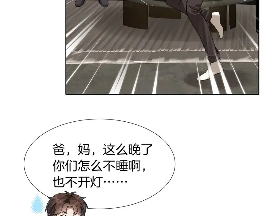 第1话 纨绔子弟发配边疆 第32页