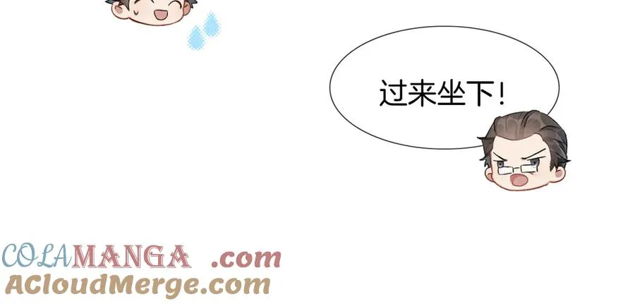 第1话 纨绔子弟发配边疆 第33页