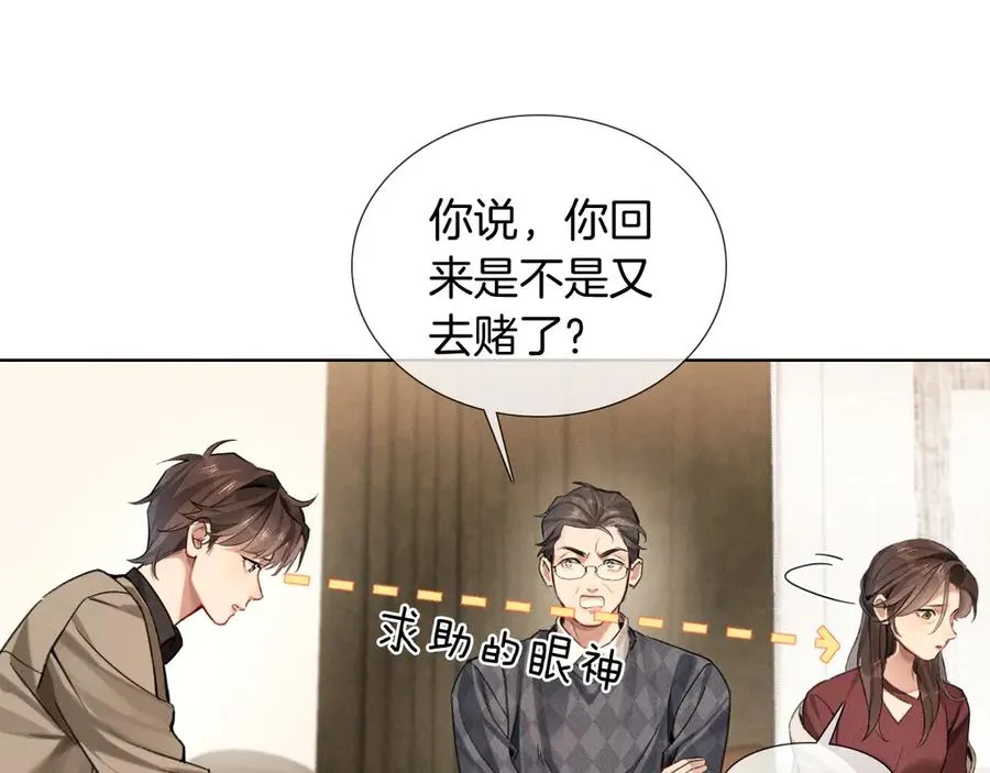 第1话 纨绔子弟发配边疆 第34页
